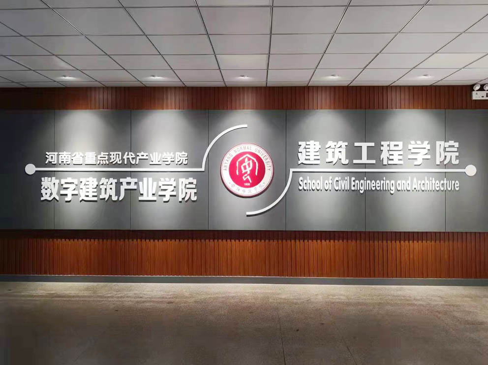 安陽師范學(xué)院建筑工程學(xué)院材料力學(xué)實驗室項目驗收